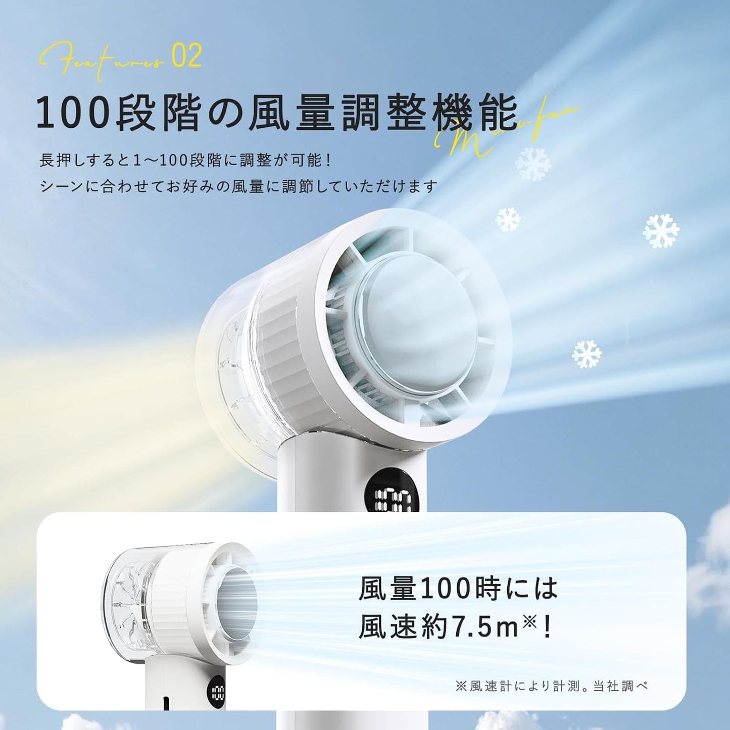 Cicibella手提風扇