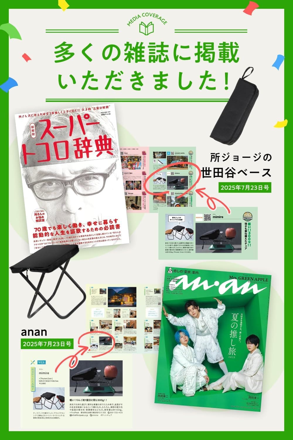 Mimire輕巧便攜折疊椅