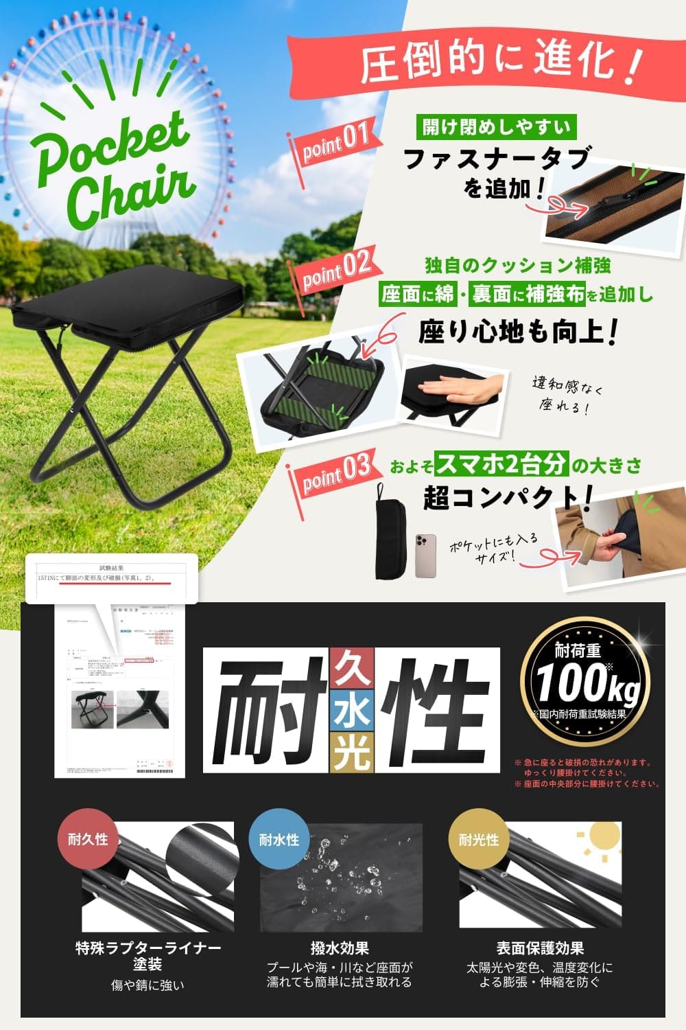 Mimire輕巧便攜折疊椅