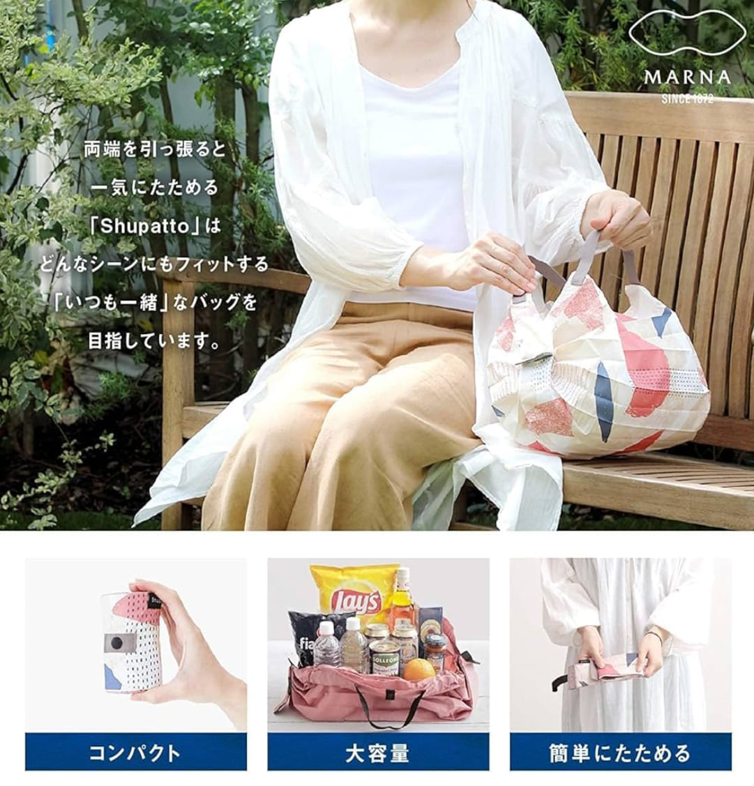 Marna Shupatto 環保袋