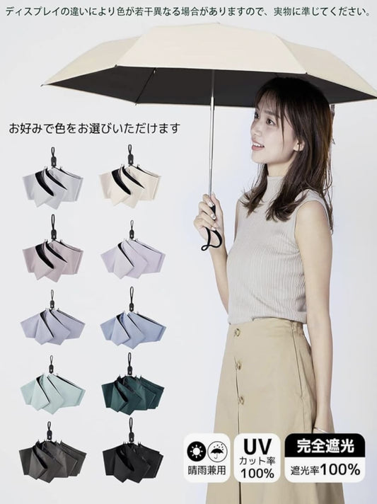Konciwa 超輕型 189g 雨傘