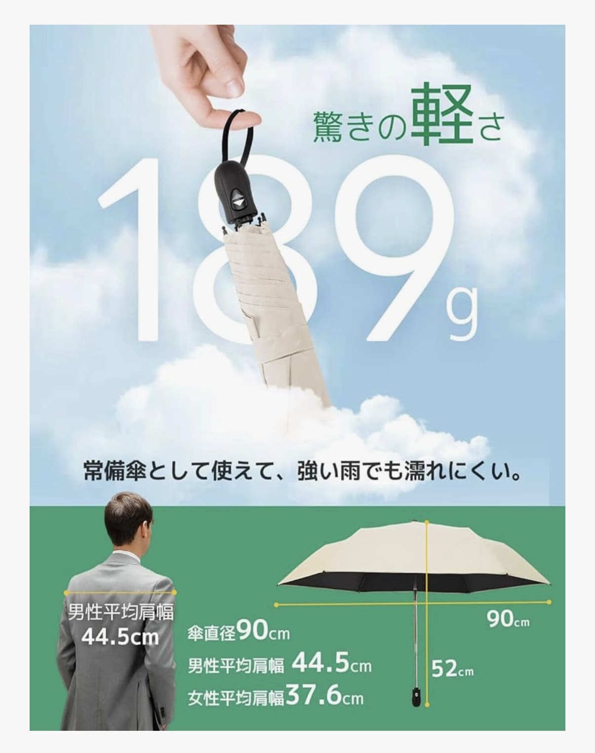 Konciwa 超輕型 189g 雨傘