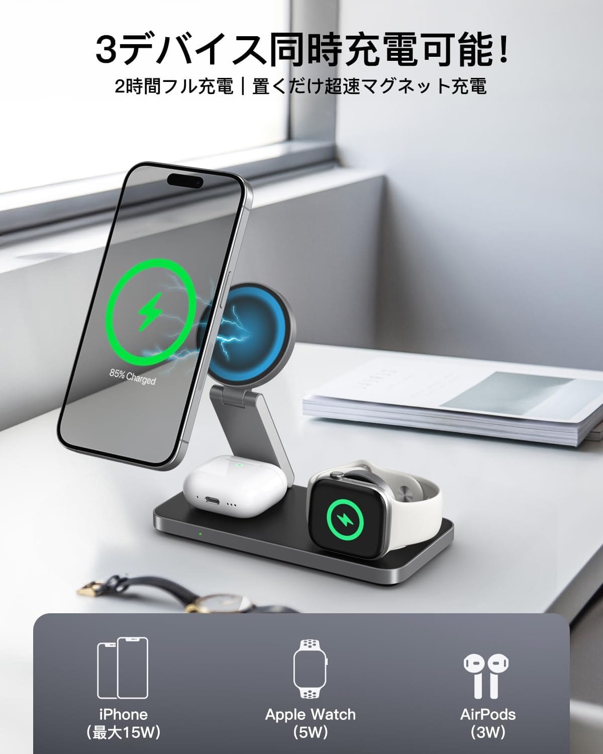 KEEPRO 3 合 1 無線充電器