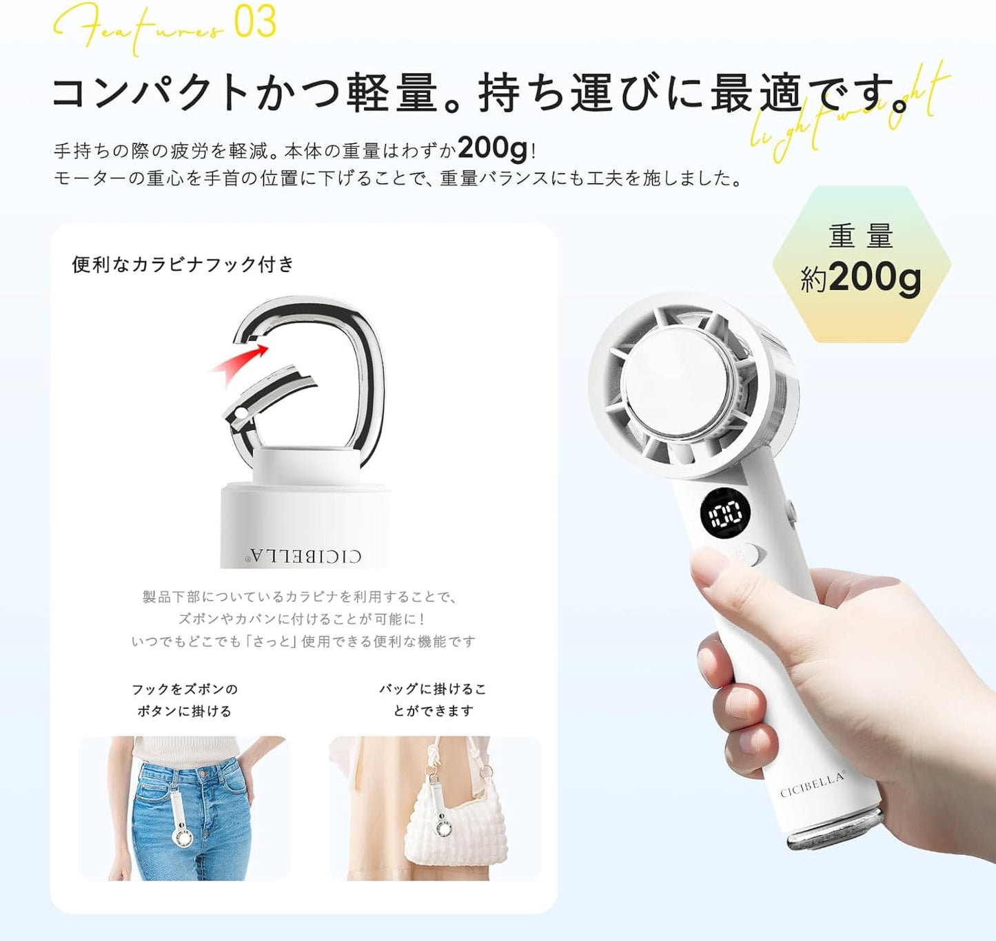 Cicibella手提風扇