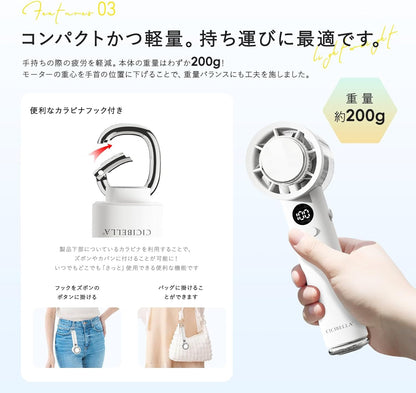 Cicibella手提風扇