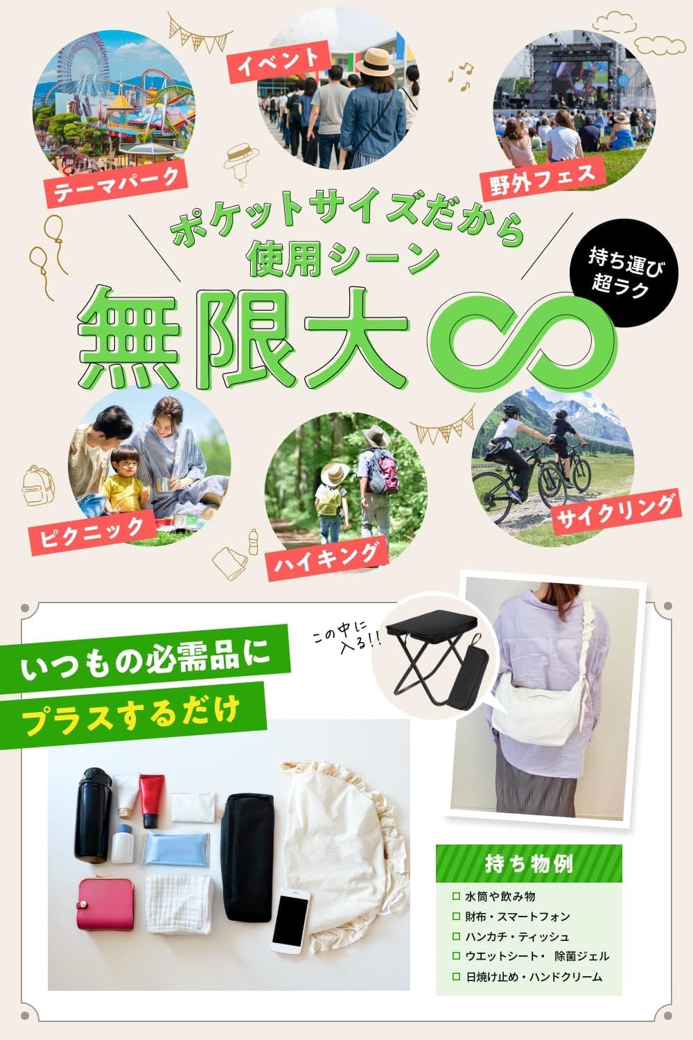 Mimire輕巧便攜折疊椅