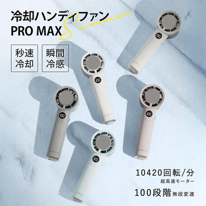 Cicibella手提風扇