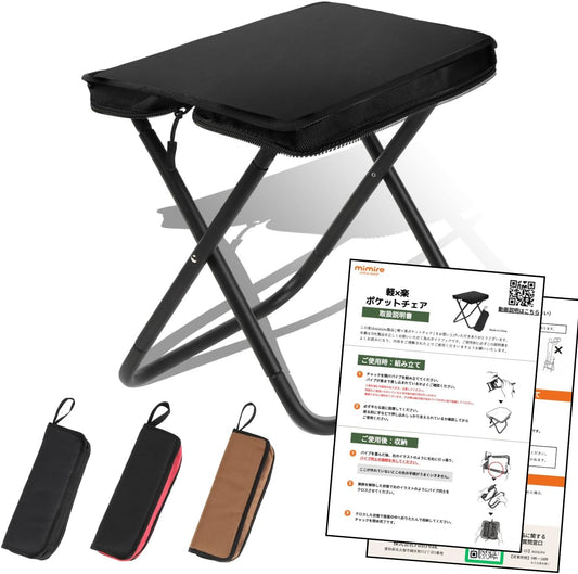 Mimire輕巧便攜折疊椅