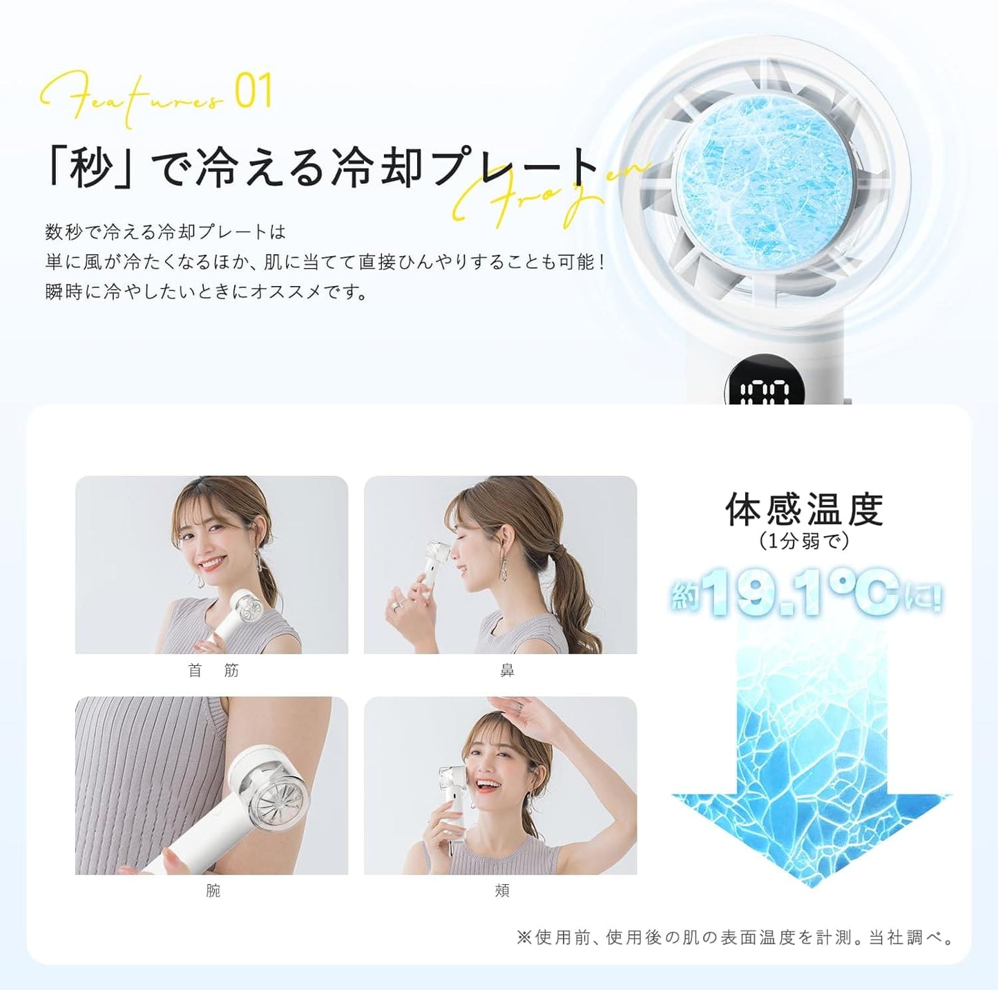 Cicibella手提風扇