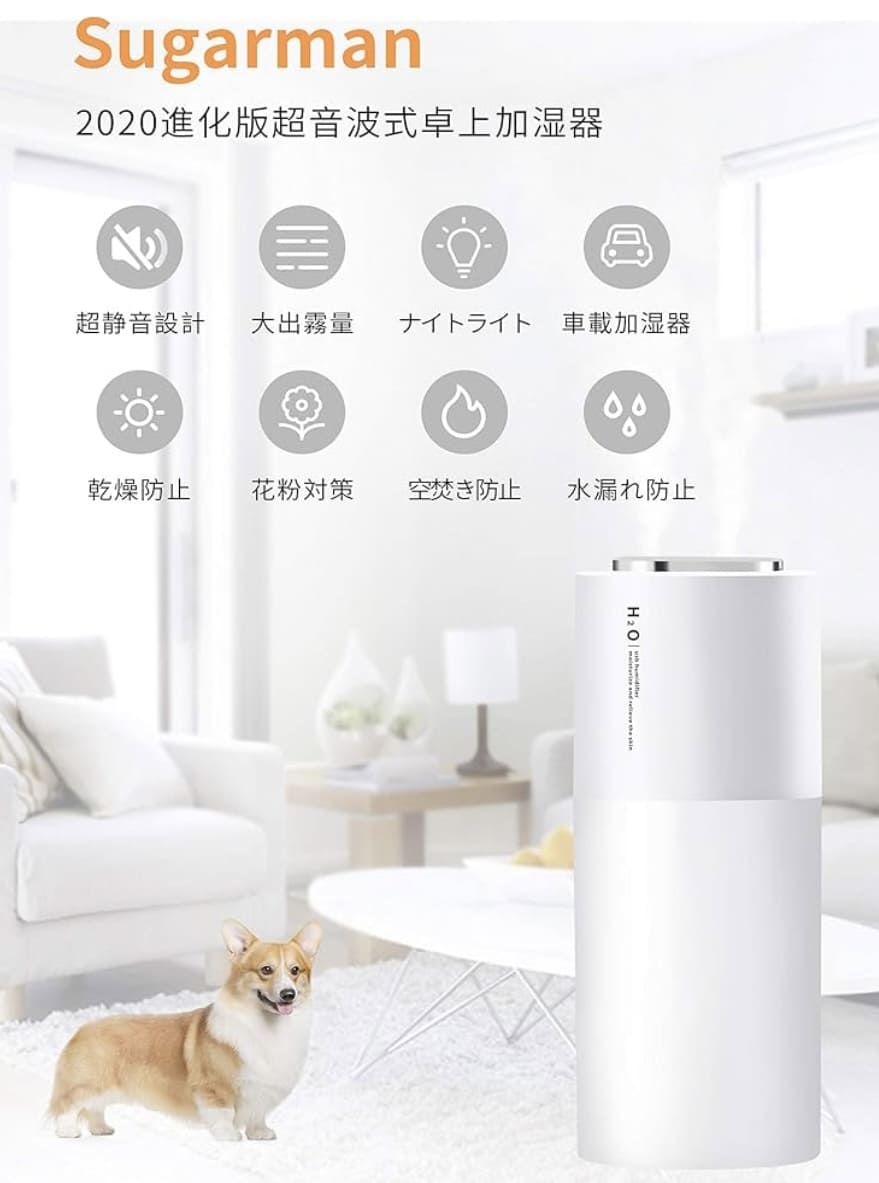 Sugarman 加濕器